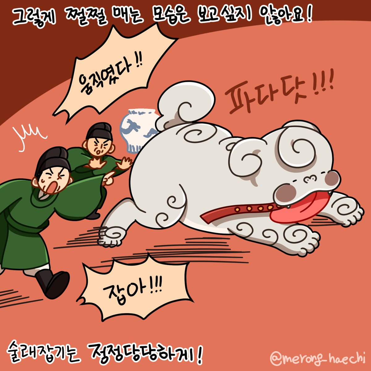 ๐
ํฌํด๊ธฐ๊ธฐ: ํด์น๋ฅผ ์ก์ผ๋ ค ํ๋ ๊ทธ ์์ ํ์ค์ ๊นฐ๊น ๊ฒ๋ด๋ค๐ฉ๐ถ