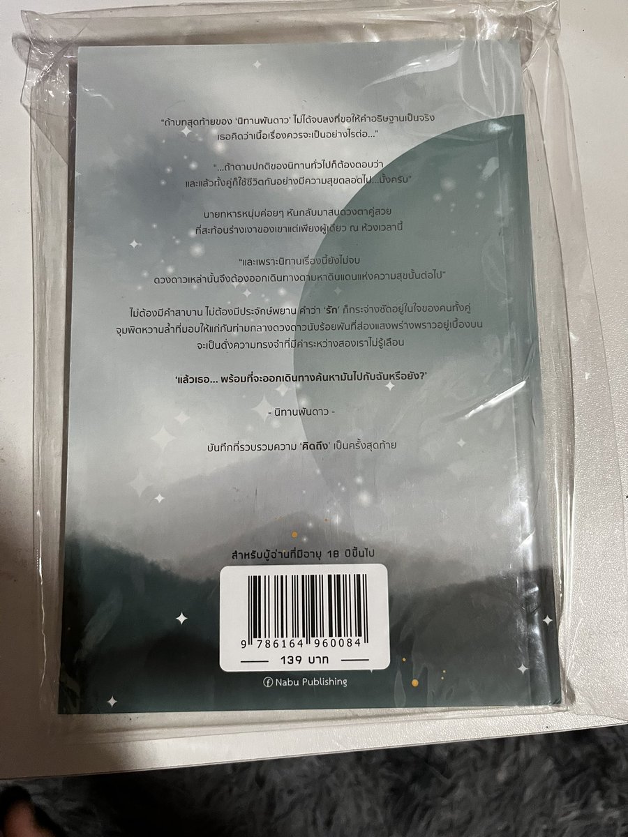 HiNath52219's tweet photo. นิยาย นิทานพันดาว+เล่มพิเศษ อยู่ในซีน
500 รวมส่ง ขายเทค่ะพอดีรีบใช้เงินน 
#นิยายวายมือสอง #นิยายวาย #นิยายวาย #นิยายวายมือสองสภาพดี #นิทานพันดาว #เอิร์ทมิกซ์ https://t.co/QQggNGMaEM
