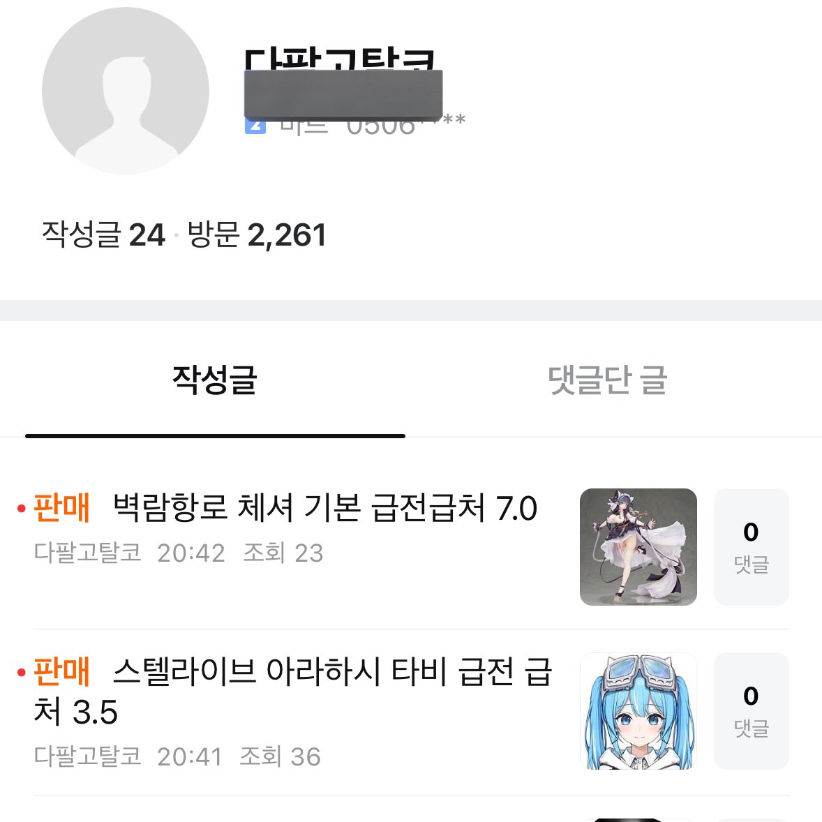 테더해킹프로그램✓비트코인해킹✓이더리움해킹◠↝@𝑮𝑺𝑬𝑶8] 테더해킹프로그램✓비트코인해킹✓이더리움해킹서울판매선불....roi
