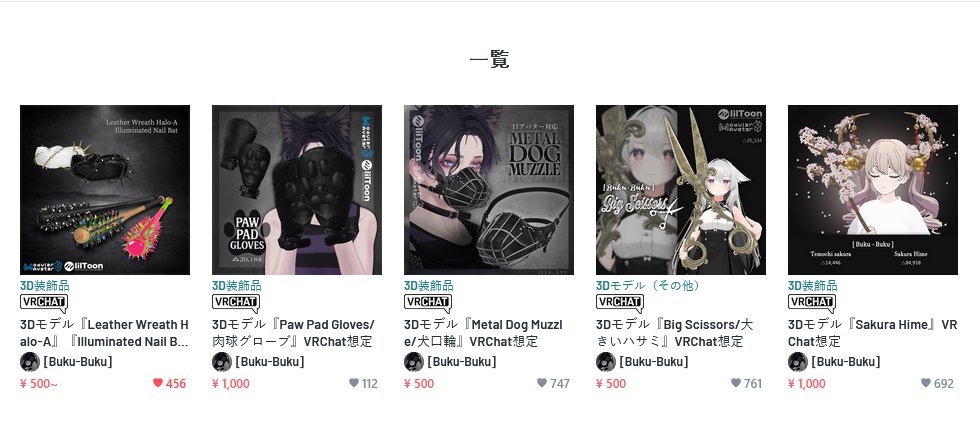 Awato_Hiro's tweet image. \ #BOOTH_Festival_VRChat_Edition /

ワールド展示に当選しました！🥳🥳

#BukuBuku_3d からは以下の5つを出品しています。

pixivcobanの還元などもあるようです！
会場でもチェックしていただけると嬉しいです！

👉buku-buku.booth.pm