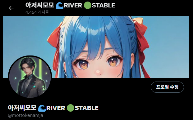 아저씨모모 🌊RIVER tweet media