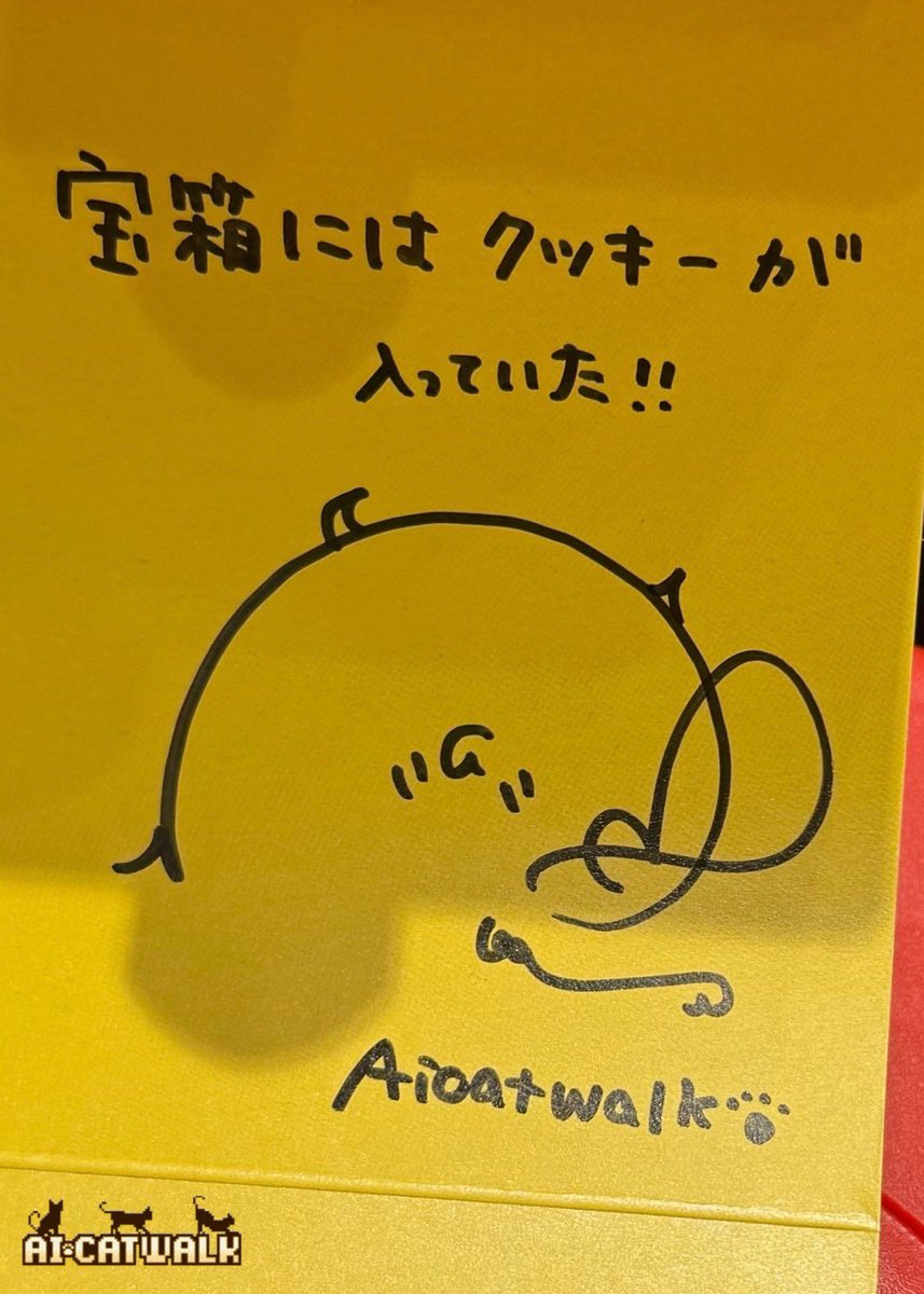 🐈FAN CLUB Ai catwalk🐈】 実は… 1日1点ずつ、#鈴木愛奈 のサイン入り