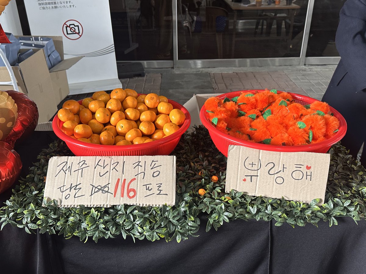 하루종일 관랑한 하루 보내기 완료🫶🏻
승관이 생일인데 내가 더 받은게 많은거 같아.
또 운이 좋게 생일 당일에 보고 축하하다는 말을 전할 수 있어서 너무 행복했어! 
남은 시간도 즐거운 시간이 되길 바라며 사랑하는 승관아 생일축하해🍊🧡

#비비디바비디부_모두_이뤄질_승관생일
#Vitamin_BOO_Day