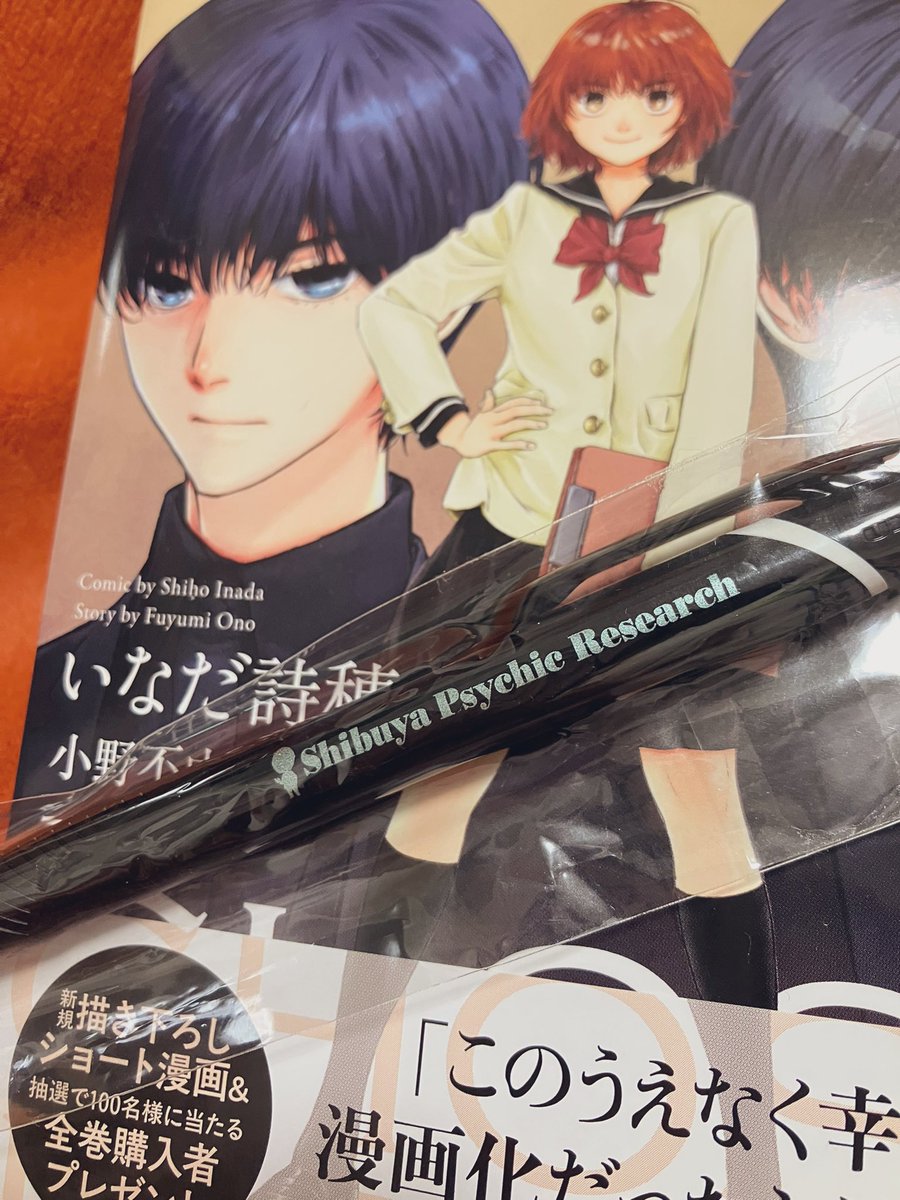 suzuri_'s tweet photo. もったいなくて使ってないんだけど書けなくなるのも嫌だし記念に使い始めようかな…今回の全巻購入プレも当てたいきっと絶対当たる当ててみせる欲しい… https://t.co/iArx3QTVul