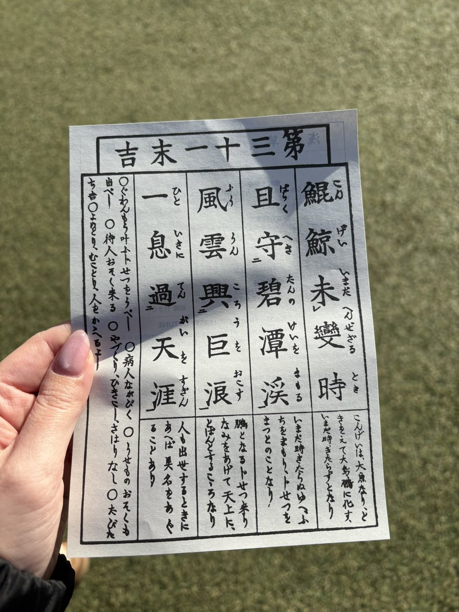 ซายามะรัก