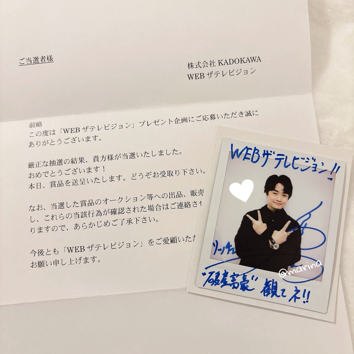 ザテレビジョン公式Xプレゼントキャンペーンにて 福山潤さんサイン入り