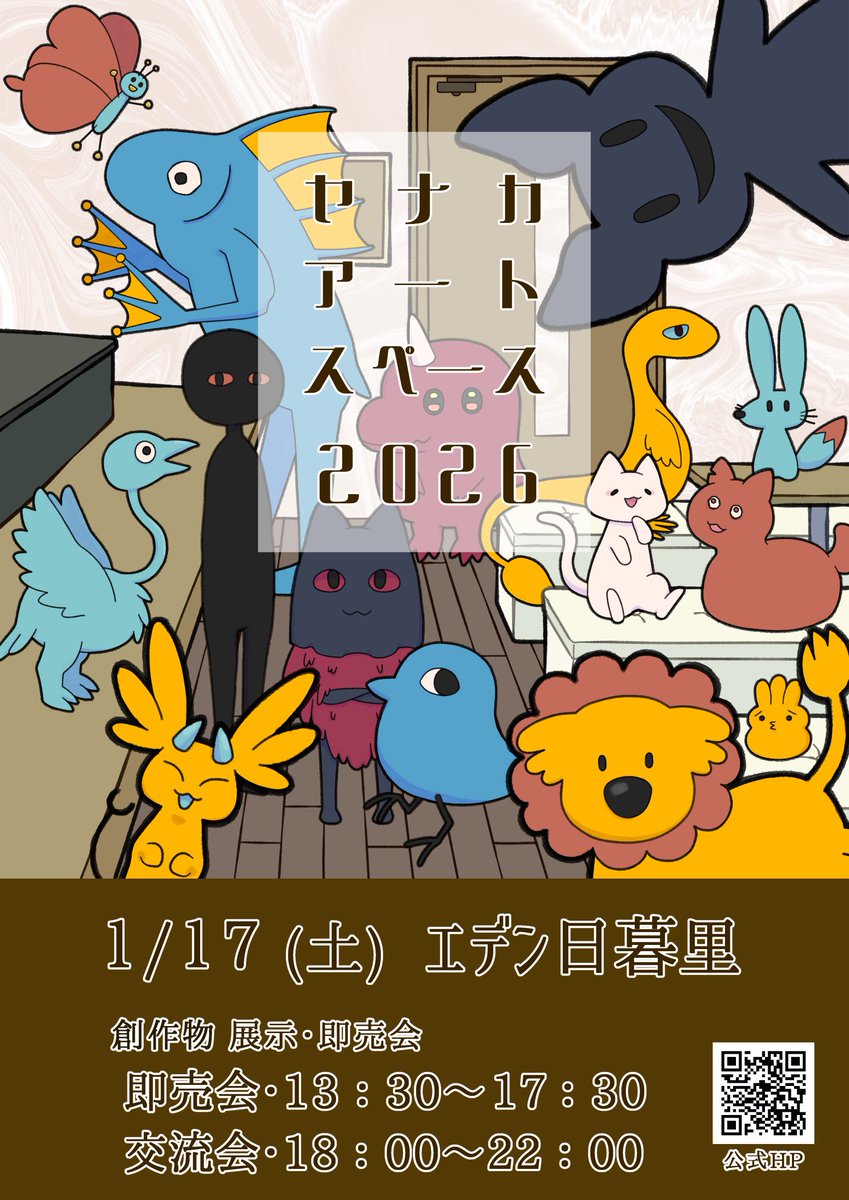 ヤナカアートスペース@同人イベント・一次創作の展示即売会 tweet media