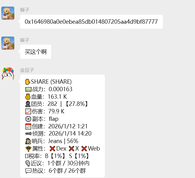 我只能说要好好的把握机会 这轮的bsc真神在你身边 <a href="/0xyukaz/">yukaz</a>