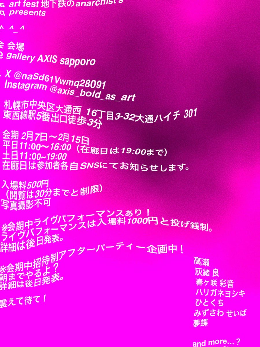 相変わらず口ばかり達者、やったと思ったらその程度。

そんな底辺どもに捧げます♡

gallery AXIS sapporo
<a href="/naSd61Vwmq28091/">gallery『ＡＸＩＳ』sapporo</a>

にて。