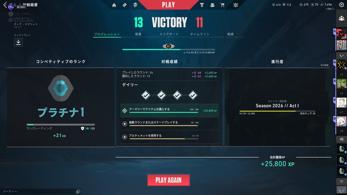 _idhiro's tweet image. うれちい