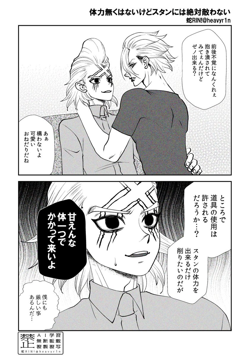 ゼノスタ再放送
あとちょっとで原稿終わるので、そしたら漫画が描ける楽しみだな 
#蛇ぜす 