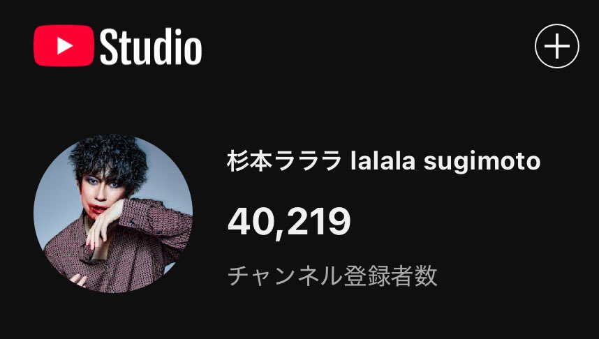 杉本　本日中 杉本ラララの中の人 (@lalanakanohito) / Posts / X