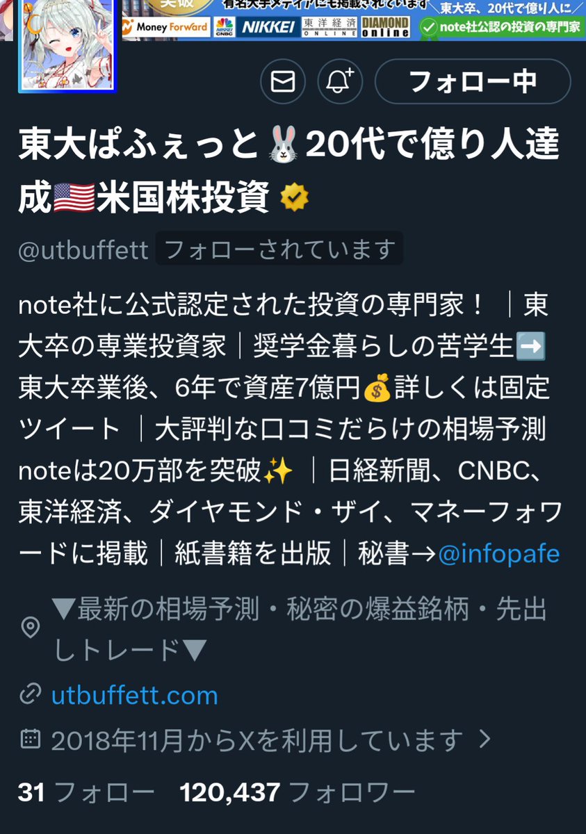 MOSONG様フォロー割 東大ばふぇっと様からフォロー ｷﾀ━━━━(ﾟ∀ﾟ)━━━━!!