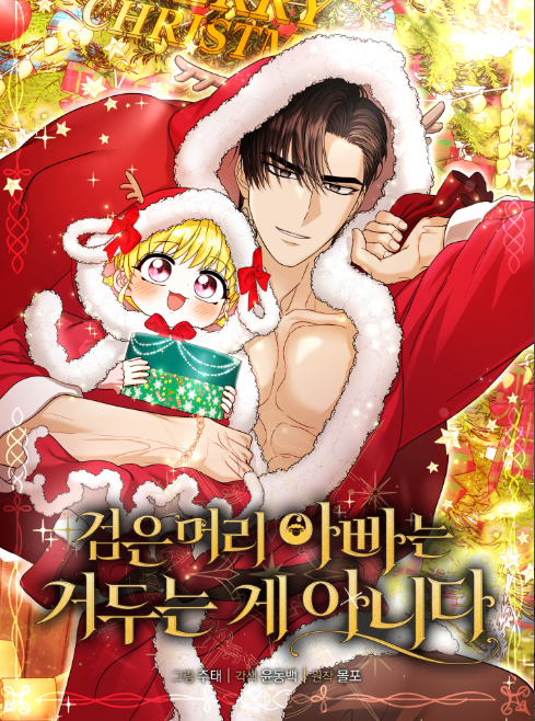 🕯윤동백🕯배심해🕯 tweet media