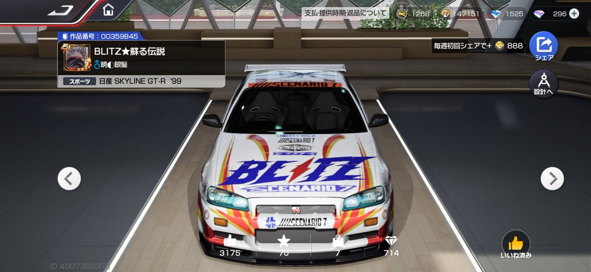 tranquilo_oga's tweet photo. #レーマス
 #レーシングマスター
【蘇る伝説】GT-R34
 #blitz https://t.co/mHCslyPEUB