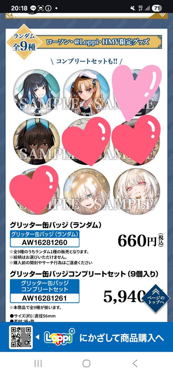 FGO ローソン 10th キャンペーン 礼装概念キーホルダー グリッター缶