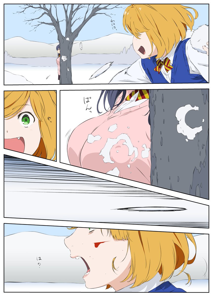 今週の次女ちゃん#337『雪合戦』
#オリジナル 