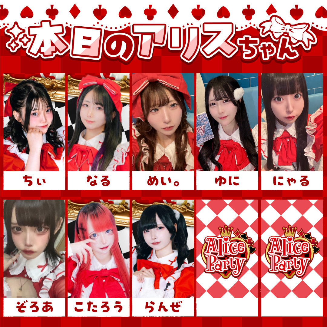 ❤アリス様❤ 💗1月17日のアリスちゃん💗 ❤しゆ @Shiyn_ALICe ☀ことみ@coto__3