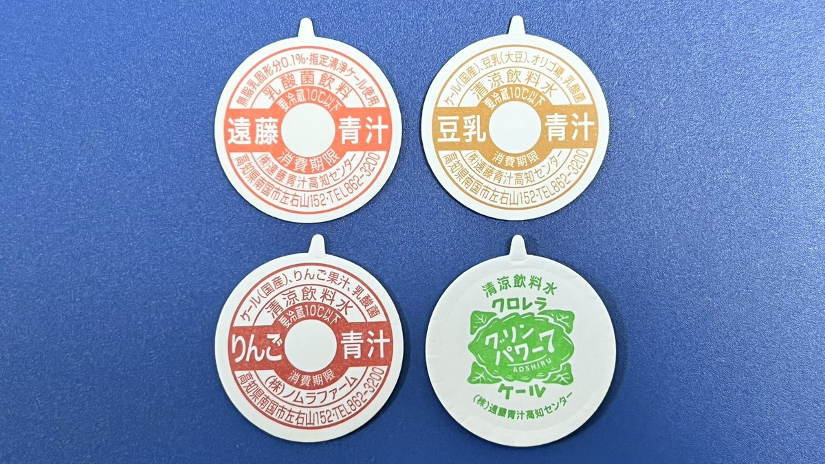 コンプリート品　玖珂牛乳　１週間　牛乳キャップ バラ売り不可 牛乳(牛乳キャップ&牛乳壜蒐集) (@milkbottle_0910) / Posts / X