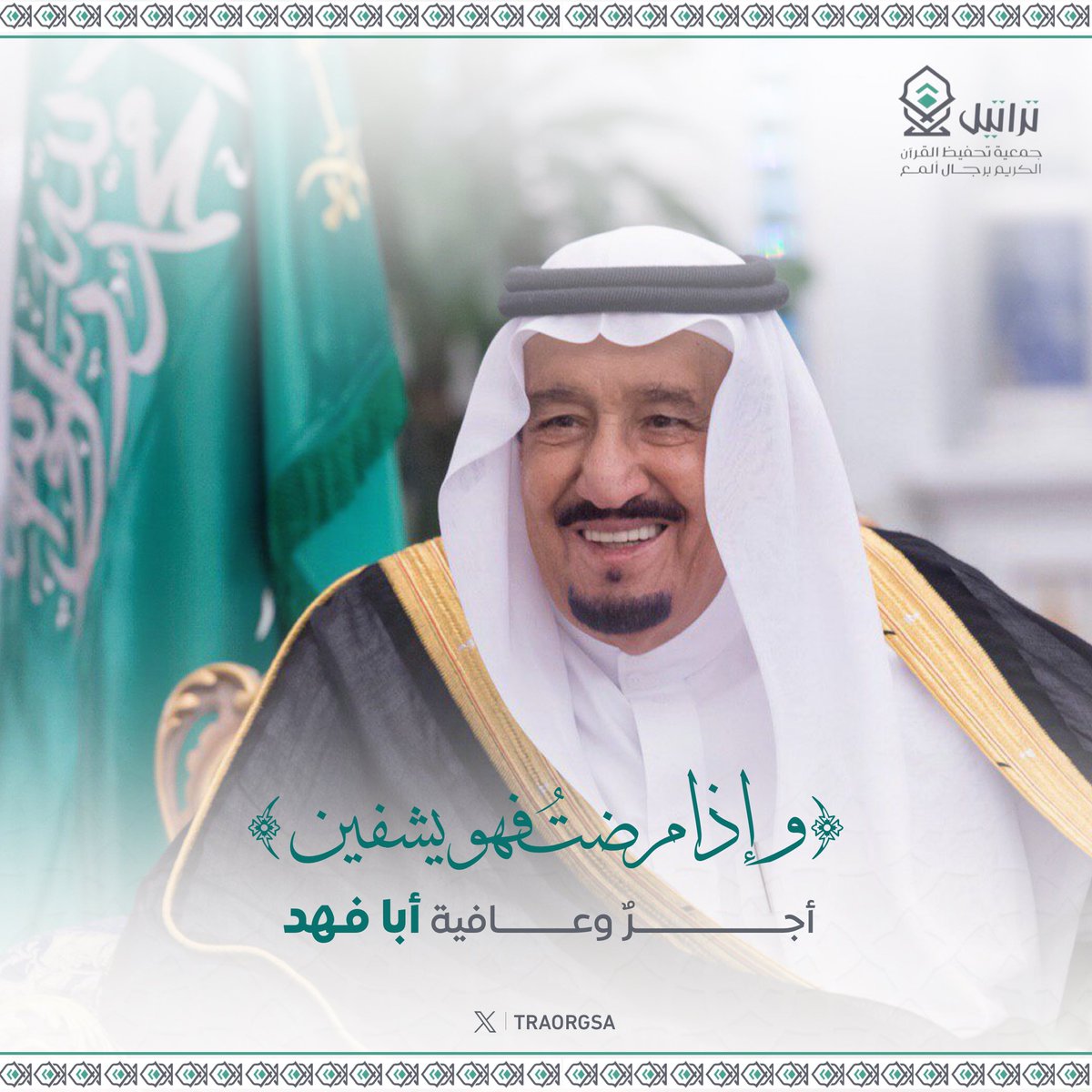 جمعية تراتيل tweet media