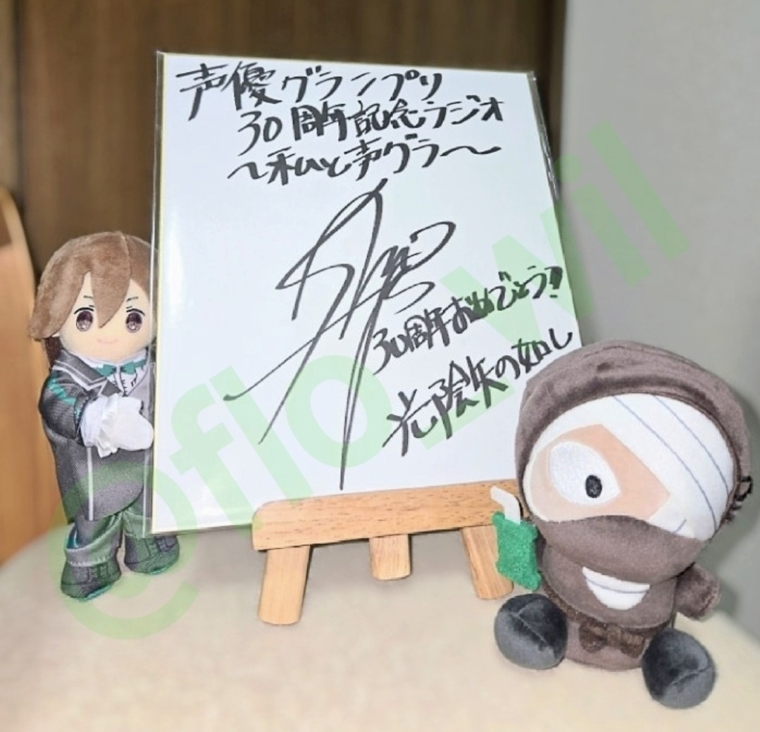 声優 森久保祥太郎 さん 直筆サイン色紙 声優 森久保祥太郎 さん 直筆