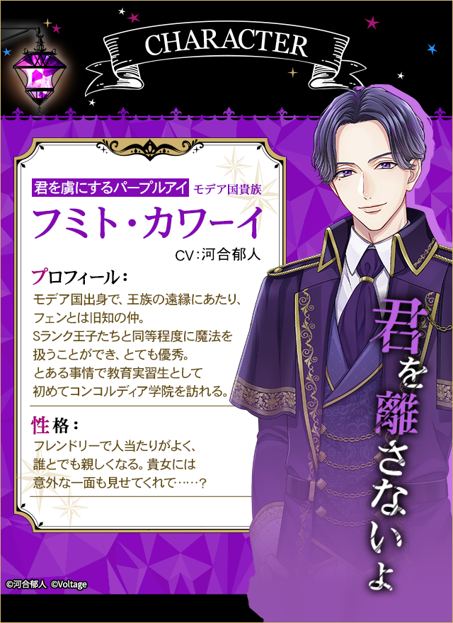 makai_nightmare's tweet photo. ◆フミト・カワーイのプロフィールを紹介◆

ストーリーイベントに登場中の「フミト・カワーイ（CV:#河合郁人）」を紹介！
なんとキャッチコピーは河合郁人さんご本人にご考案いただきました！✍️
気になるストーリーは【1/26 21:59】までなのでお見逃しなく❣️

#河合郁人と胸キュン #まかナイ https://t.co/xW0wtc5fKt