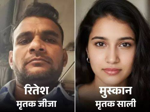 हरदोई में जीजा-साली ने एक साथ जान दे दिया। दोनों हाथ पकड़कर ट्रेन के आगे खड़े हो गए। ऊपर से ट्रेन गुजर गई। हादसा इतना भयावह था कि शरीर कई टुकड़ों में बंट गया।