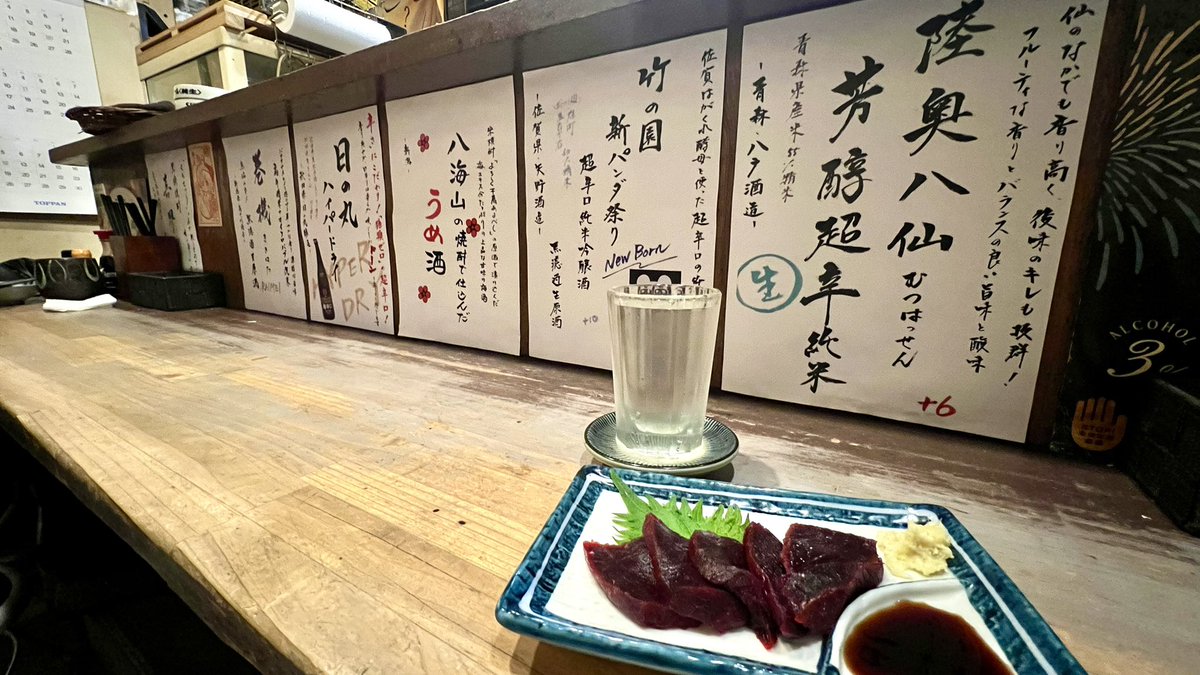 SchmidtRAMONE's tweet image. 2軒目の景色