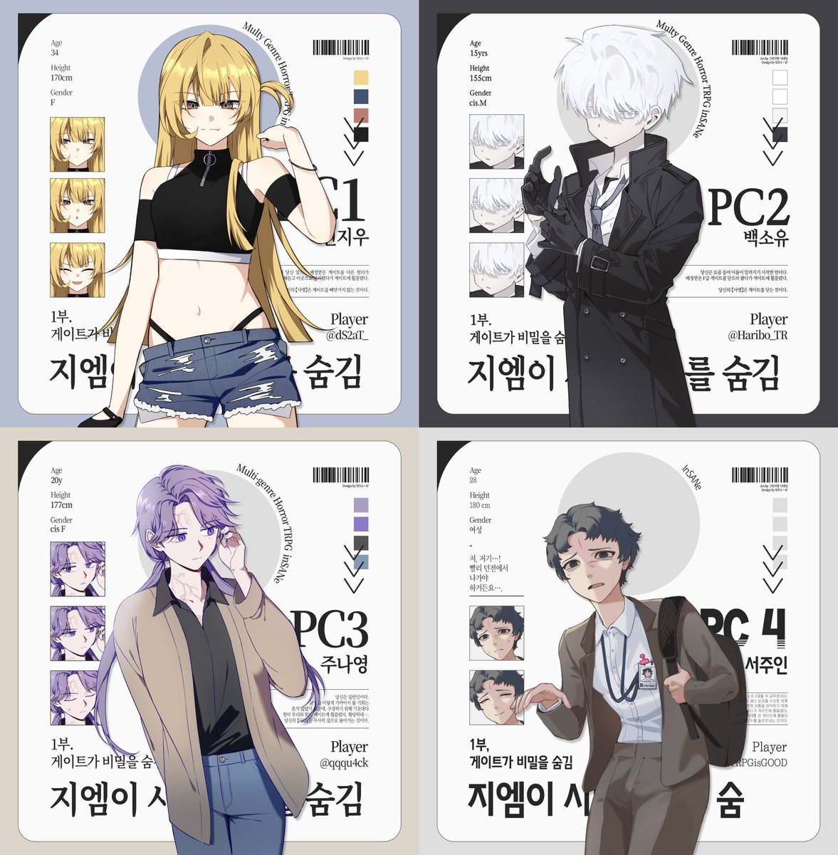 오 네명샷모아둔거 이거좋느다