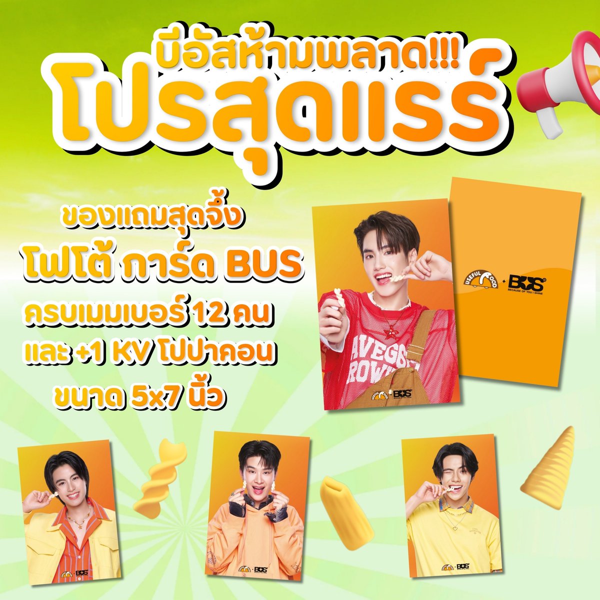 Decorspp's tweet image. ( พร้อมส่ง ) โปสการ์ดโปปาคอน

🥔 อลัน จินวุค = 180.-
🌽 มาร์คคริส ขุนพล ฮาร์ท คอปเปอร์ จั๋ง ภีม = 220.-
🌶️ เอเอ = 240.-

ค่าจัดส่ง 40.-

#UsefulfoodxBUS 
#ตลาดนัดBUS