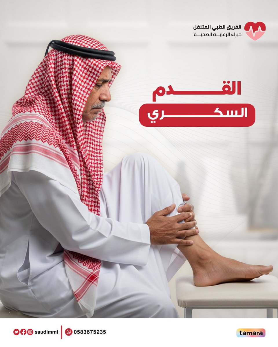 الفريق الطبي المتنقل Mobile Medical Team tweet media