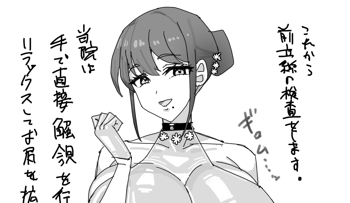 支援サイトに『沼井肛門科クリニック』を投稿しました 