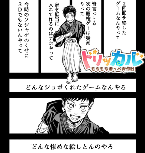 Harumi_Nuts's tweet image. 禪院直哉みたいな理由で初めたトリッカルと、その出会いの瞬間