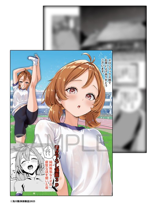 メロンブックス様
通常特典 描下ろしまんがリーフレット
限定版 描き下ろしB2タペストリー
https://t.co/z42leDVMBY 