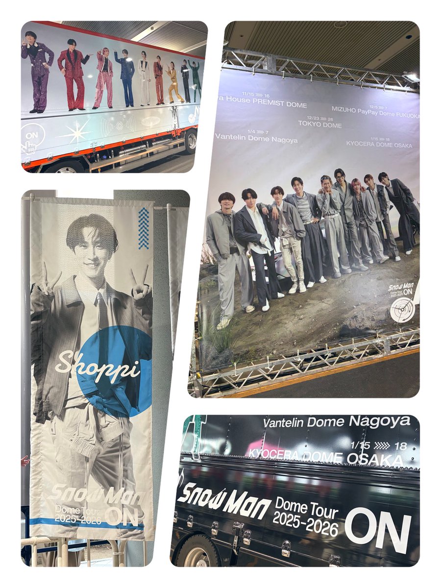 Snow Man Dome Tour 2025-2026 ON、 1/16制作開放席のご縁いただいて