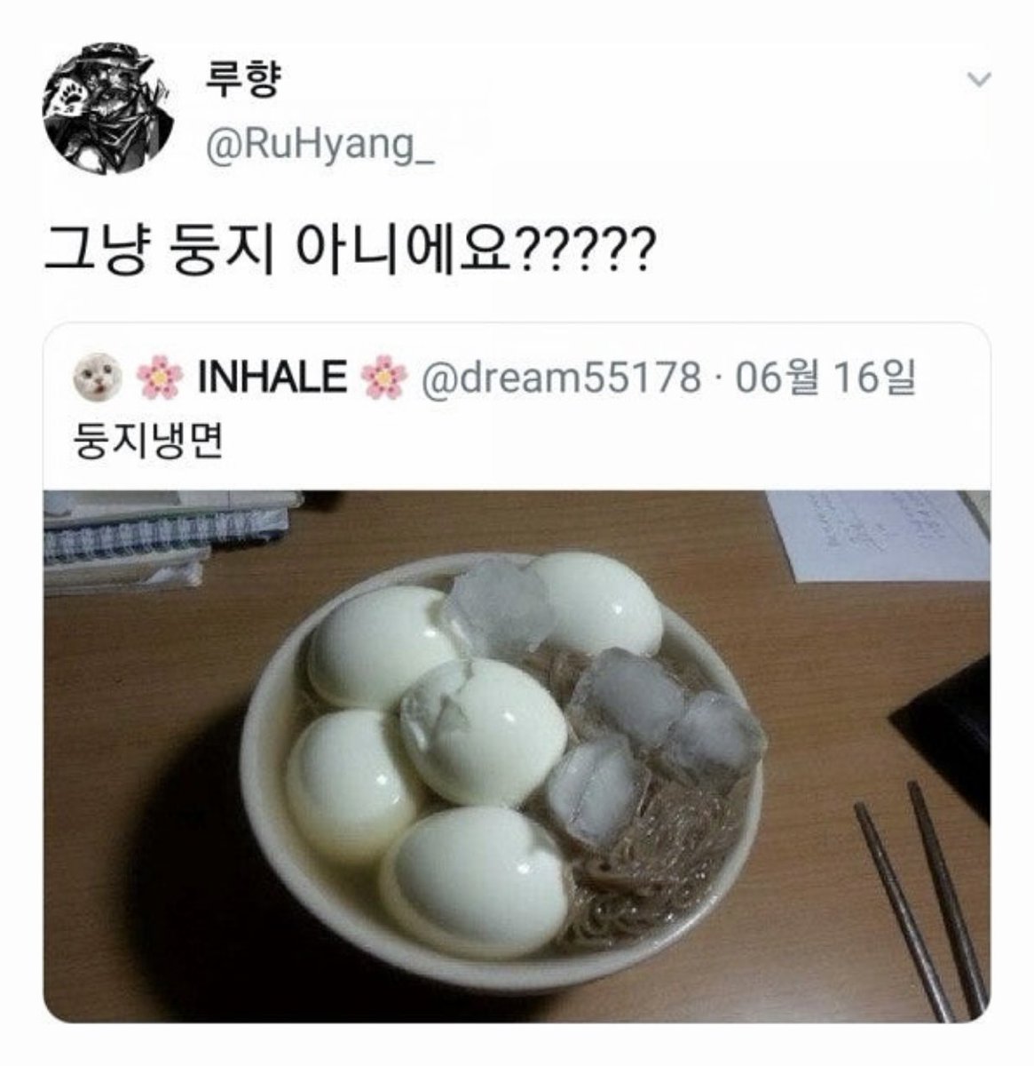 계란이엇으면 다섯 알 넣엇을 때 걍 둥지 됨
