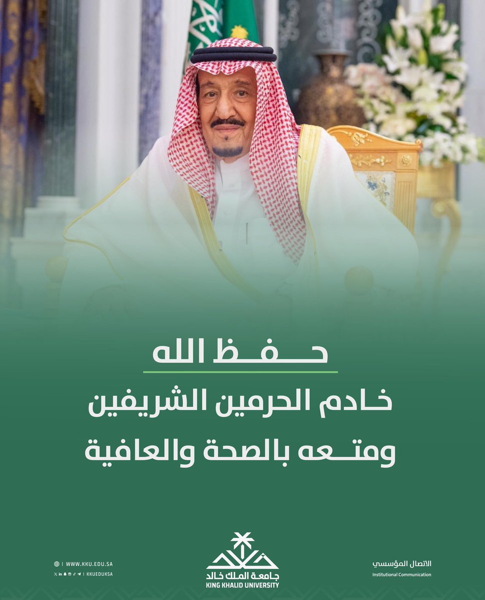 جامعة الملك خالد tweet media