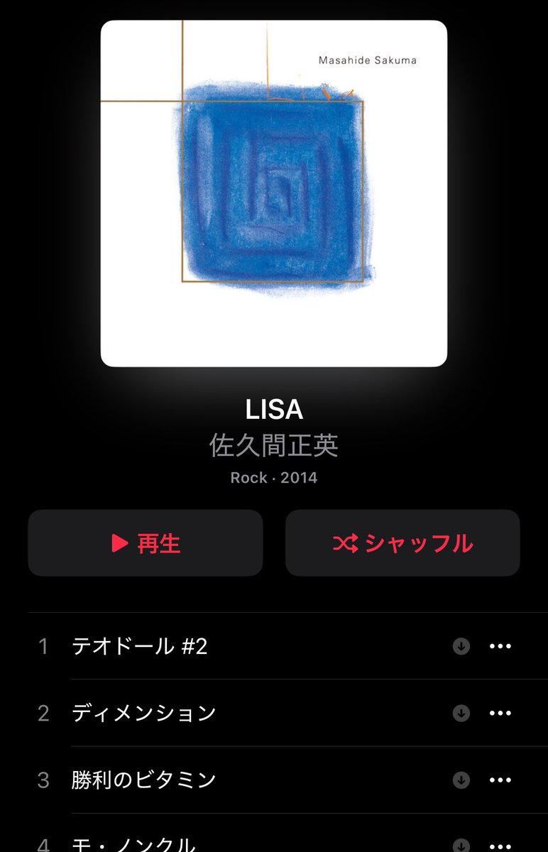 stray08's tweet image. 明日のリハ準備完了
今日のおやすみ音楽はこれ
#佐久間正英