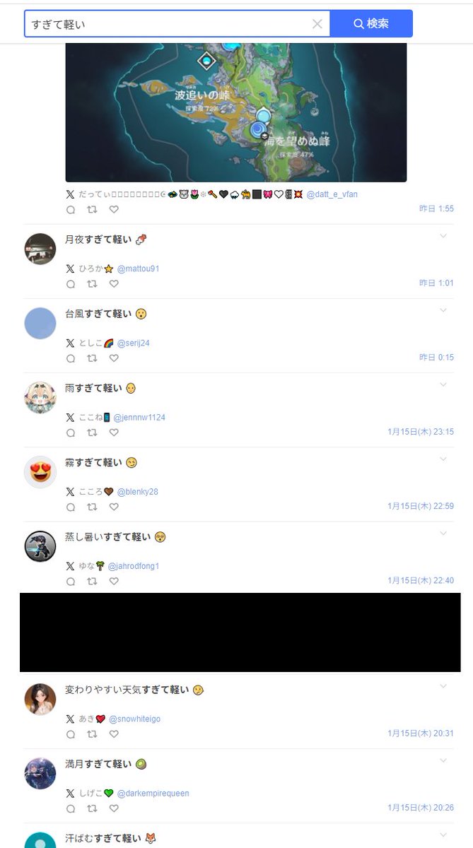 Dirg_rocketdyne's tweet image. 典型的な「プロパガンダや世論誘導、あるいはトレンド操作のために準備・運用されているbot群」の挙動。仮説としては、衆議院選挙に向けたウォーミングアップを開始している状況。意味のない日常語（天気、食事）で投稿数を稼ぎ、アカウントロックを防ぐ。…