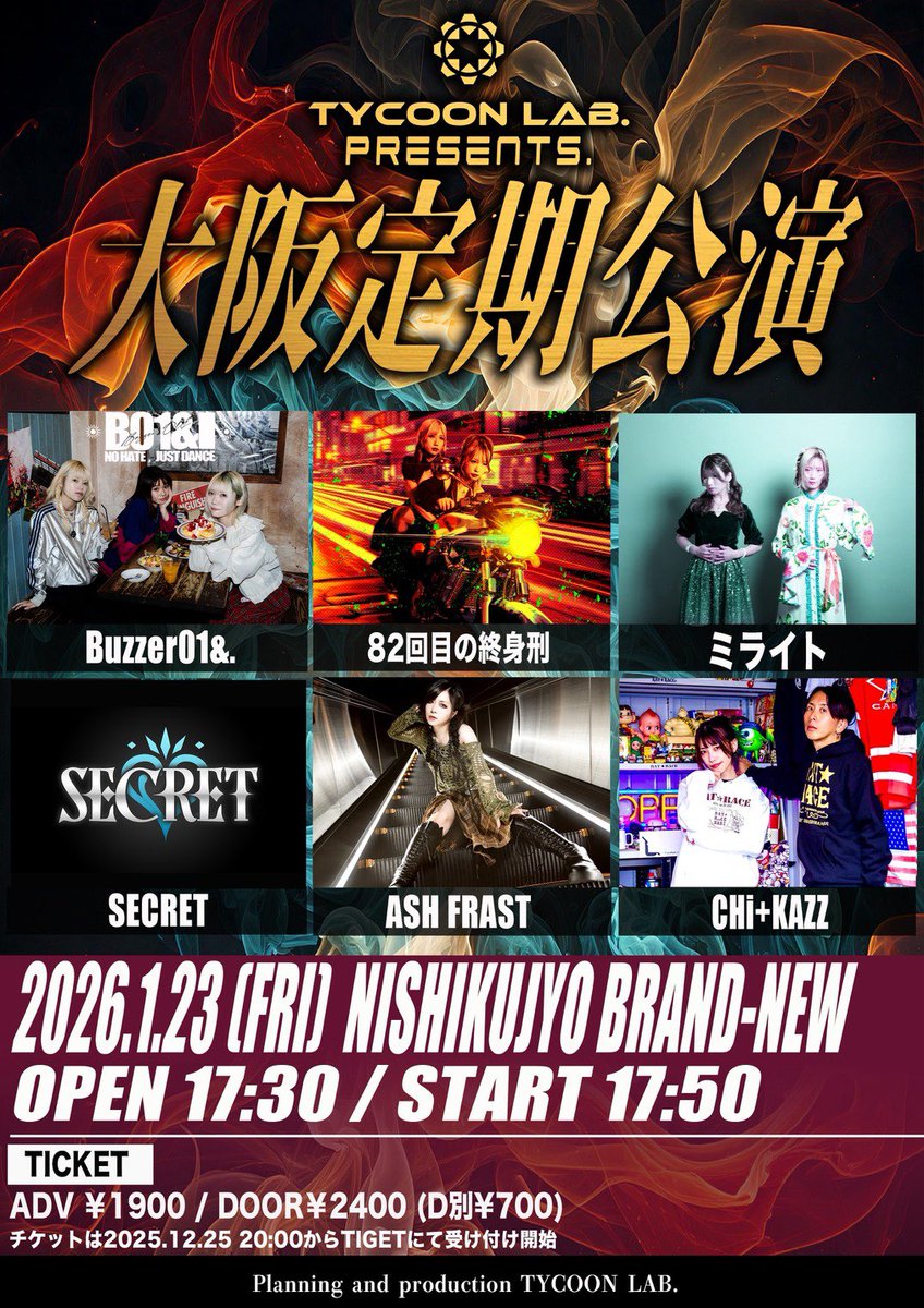 □01月23日(金) 西九条 BRAND-NEW TYCOON LAB. presents. 「大阪定期