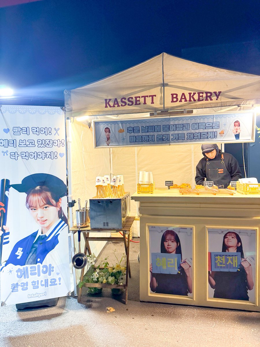 𝐈𝐧𝐭𝐨𝐡𝐲𝐞𝐫𝐢 𝟐𝟎𝟐𝟔 𝐟𝐚𝐧𝐬𝐮𝐩𝐩𝐨𝐫𝐭 𝐩𝐫𝐨𝐣𝐞𝐜𝐭 𝐯𝐨𝐥 𝟎𝟏. 𝐂𝐨𝐟𝐟𝐞𝐞 𝐭𝐫𝐮𝐜𝐤 𝐬𝐮𝐩𝐩𝐨𝐫𝐭 
-
💙𝐖𝐚𝐫𝐦 𝐡𝐞𝐚𝐫𝐭𝐬 𝐢𝐧 𝐰𝐢𝐧𝐭𝐞𝐫🤍
-
𝐅𝐢𝐠𝐡𝐭𝐢𝐧𝐠~ 

#hyeri #leehyeri #이혜리 #혜리 

<a href="/hyeriherihey/">이혜리</a>