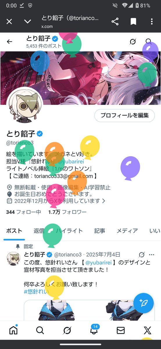 とり餡子@にじそ南1ホール K-48 tweet media