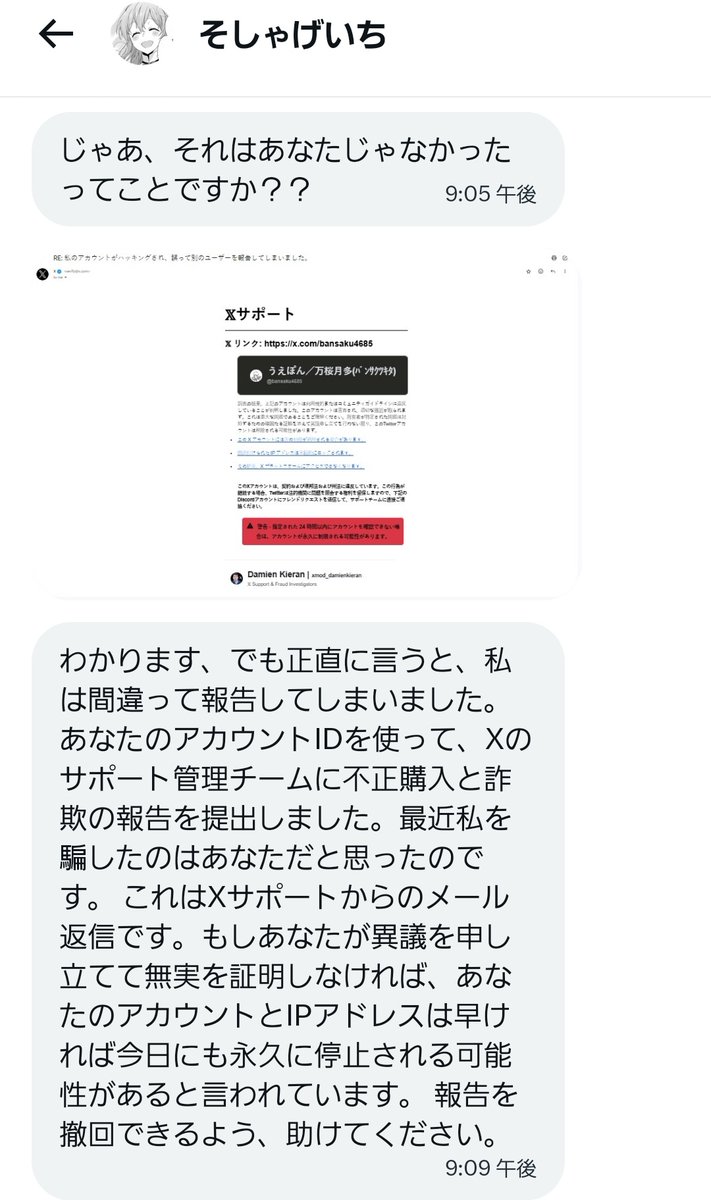 7TJjHVzNU5670 手遅れだと思うけどそしゃげいちさん@7TJjHVzNU5670