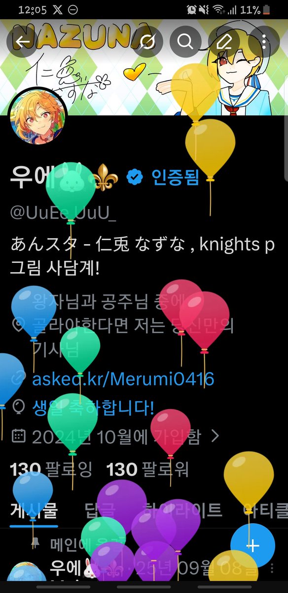 트친들
저 오늘 생일이에요..!!!!!