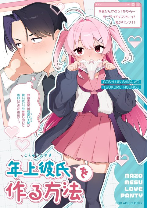 C107新刊の電子版配信開始しました 犬系マゾっ子に沢山振り回されて、調教して、お仕置してください 今回はFANZA専売になってます!3月17日まで20%割引!お得 ここからチェック
