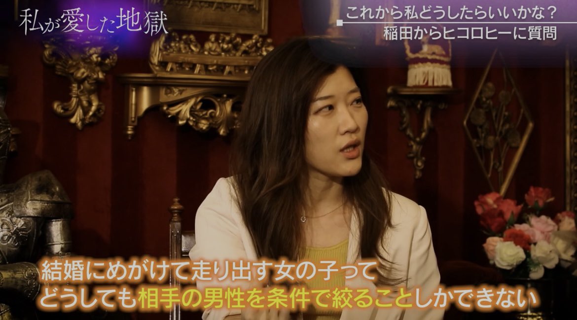 mitsu20190908's tweet image. ヒコロヒー言語化能力高過ぎない？
婚活の根源的な問題を完全に説明出来てる。