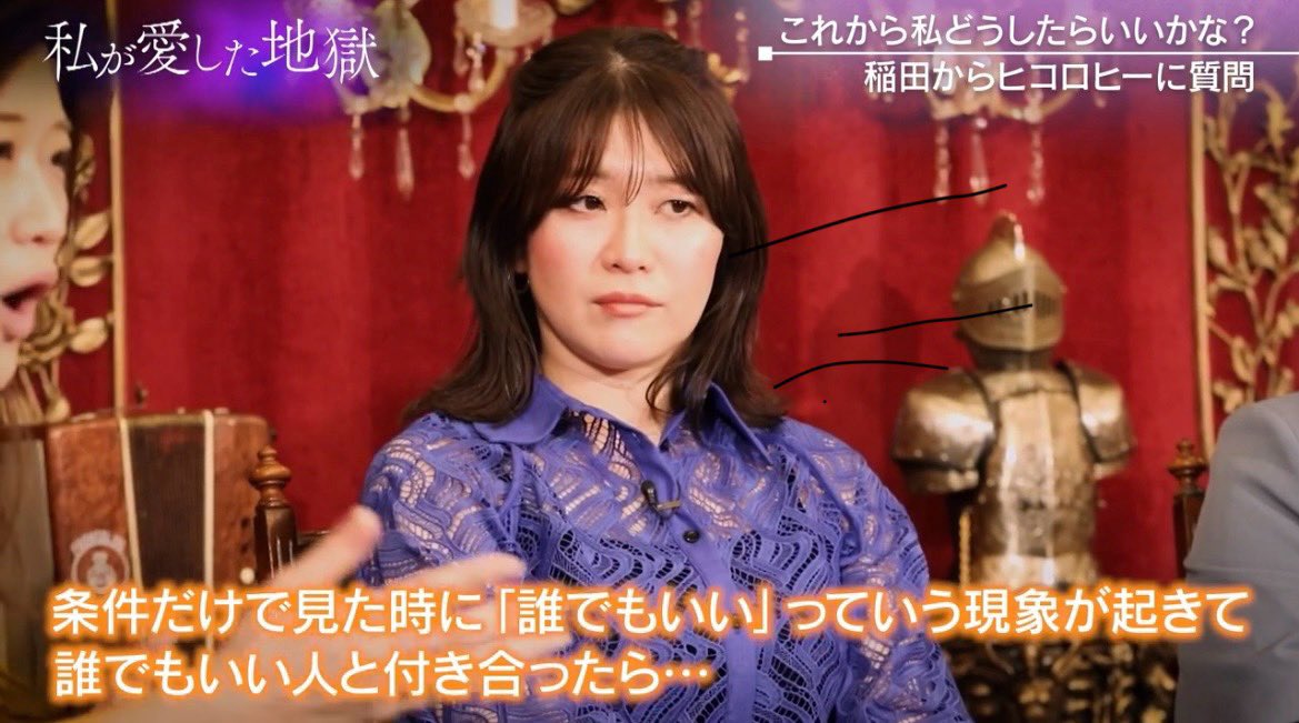 mitsu20190908's tweet image. ヒコロヒー言語化能力高過ぎない？
婚活の根源的な問題を完全に説明出来てる。