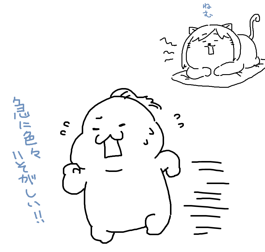 色々落ち着くまでバタバタだ～～～～～い;; 