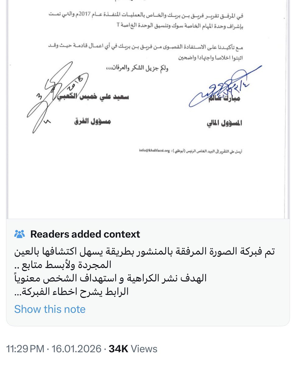 Moraqeb2020's tweet image. الملاحظة مازالت موجودة يا الثور