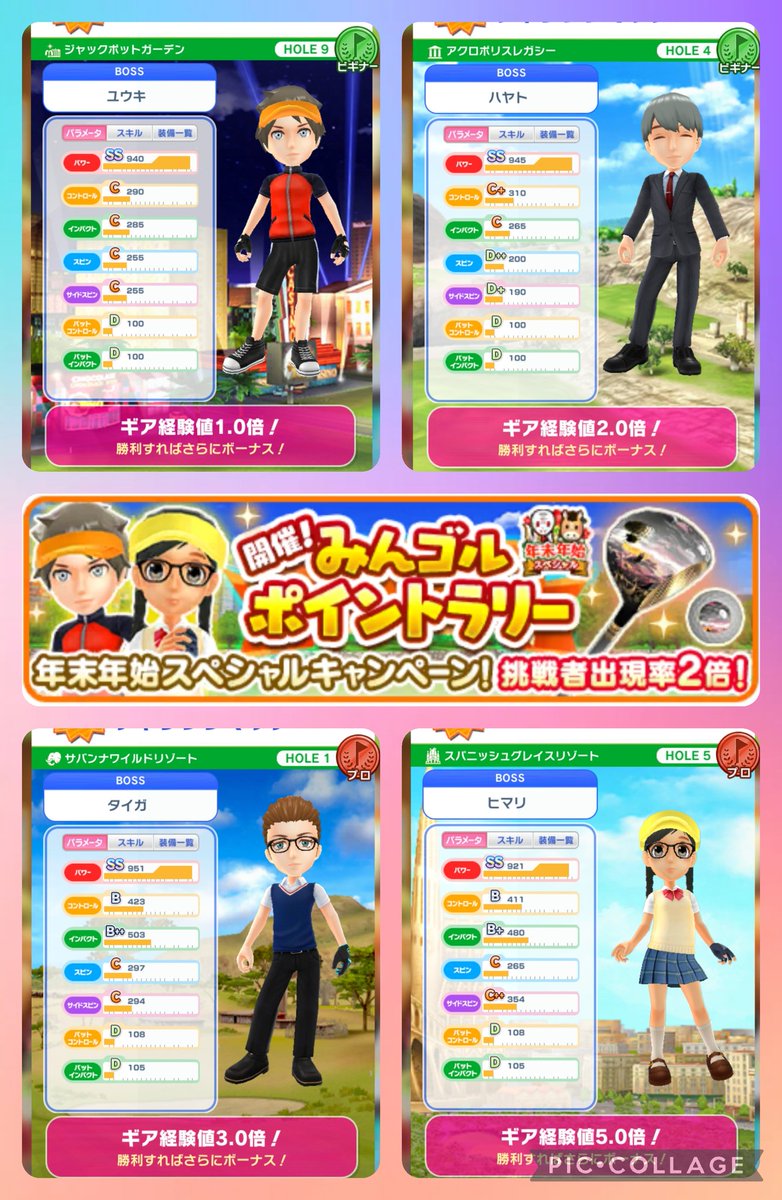 匠狩り⚔️お疲れ様でした ( ^^) _☕~~ 挑戦者出現率:2倍🙆‍♀ MPチャージ:130枚 ランクマ:921回 挑戦者:540人  出現率:58.6% 匠チケ:53枚 排出率:2.7% 返還数:41枚 返還率:77.4% 1,000コイン:3回🙆‍♀